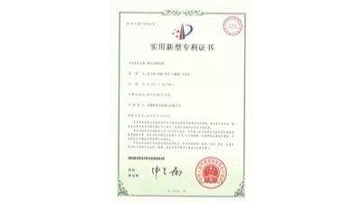 斯塔克激光切割系統(tǒng)專利證書