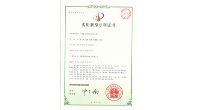 斯塔克三維激光切割用定位工裝專利證書