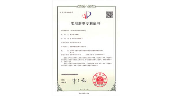 斯塔克-一種PET鋁箔劃線切割裝置專利證書