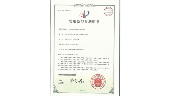 斯塔克一種激光切割機(jī)器人用管線包專利證書