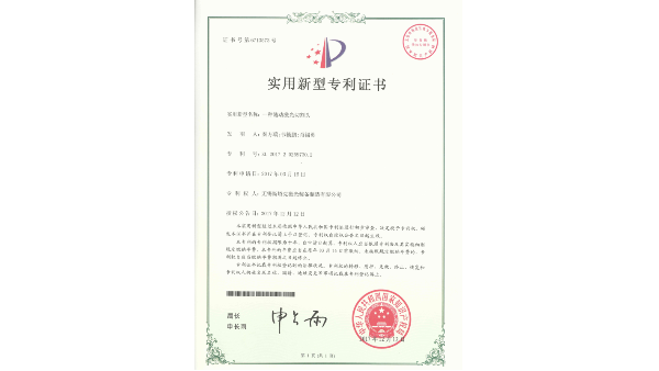 斯塔克一種隨動(dòng)激光切割頭專利證書