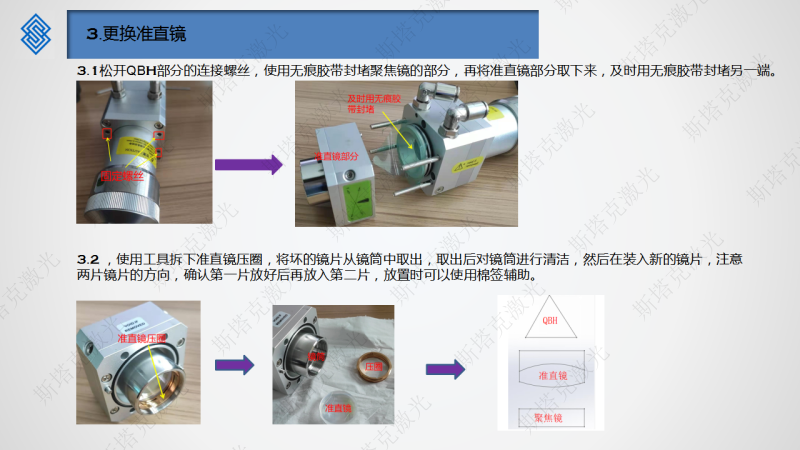 【放官網(wǎng)上BT210S BT220】BT210S切割頭鏡片更換教程_04