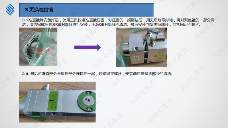 【放官網(wǎng)上BT210S BT220】BT210S切割頭鏡片更換教程_05