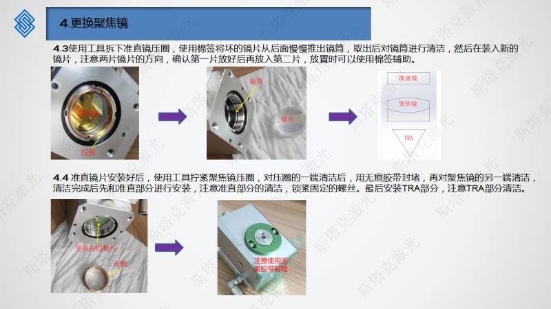 【放官網(wǎng)上BT210S BT220】BT210S切割頭鏡片更換教程_07