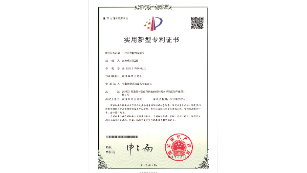 斯塔克一種激光防撞切割頭專利證書