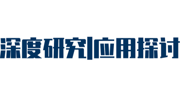 深度研究 應(yīng)用探討三維激光切割機(jī)器人